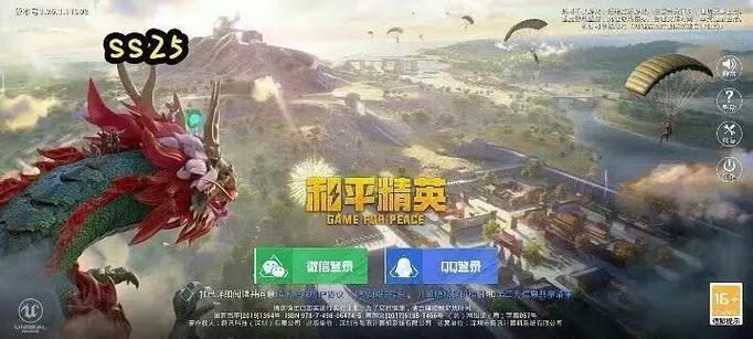 和平精英官方入口