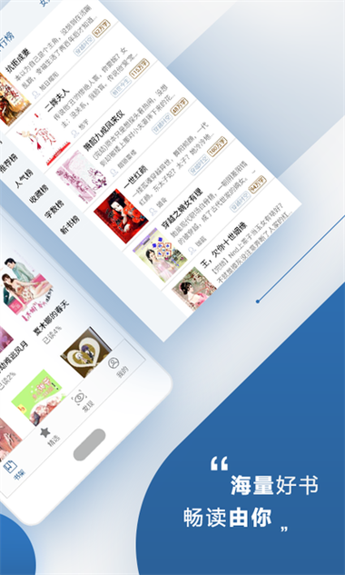 连城小说网app官方下载最新版本缩略图