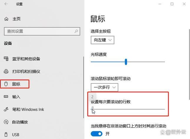 鼠标滚轮放大缩小怎么重新安装鼠标驱动程序缩略图