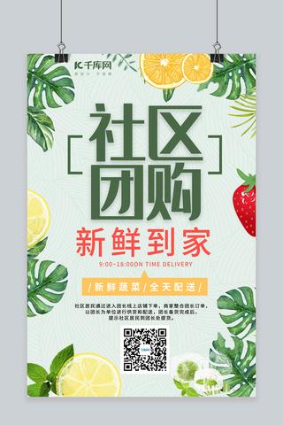 团购的水果为什么那么便宜图标