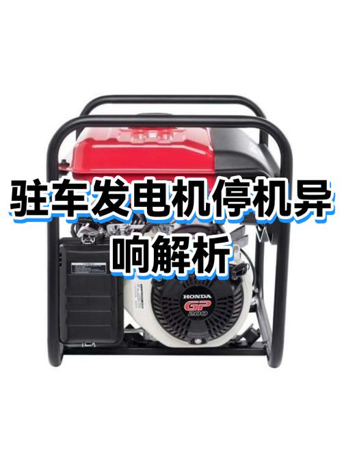 汽车自动驻车异响的原因图标