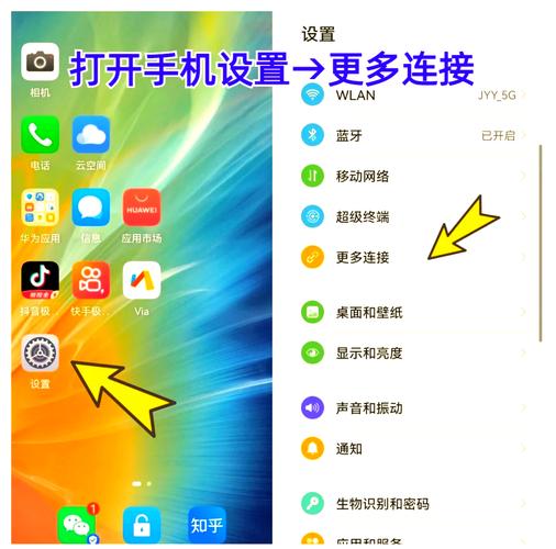 华为手机如何拖动app移动位置缩略图