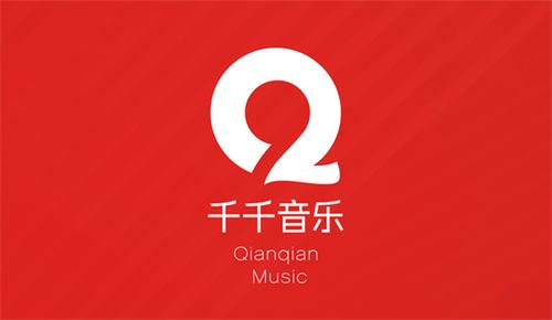 下载千千音乐app下载缩略图
