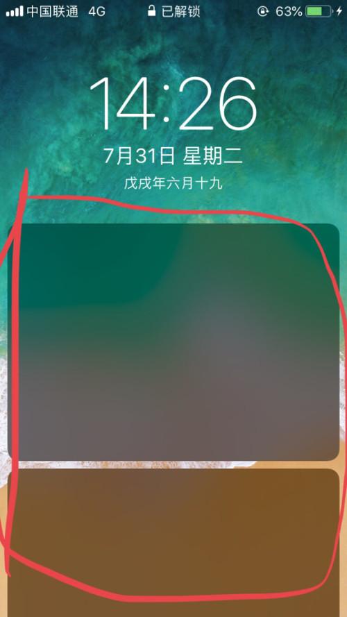 苹果手机出现跳动的框框怎么消除