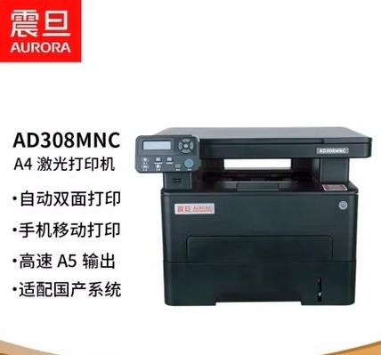 震旦打印机默认的密码缩略图