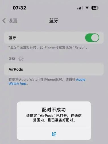 米家蓝牙已连接但无法配对连接怎么缩略图