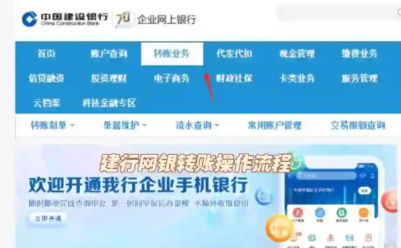 中国建设银行商户收款码怎么开通短游戏截图
