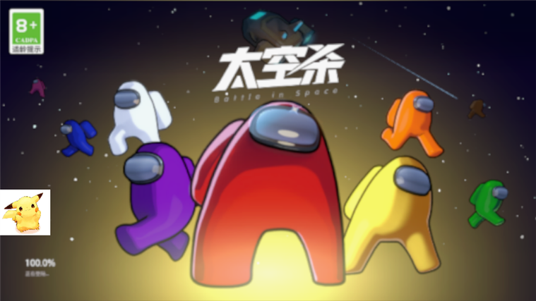 黑黑太空杀老版本下载缩略图