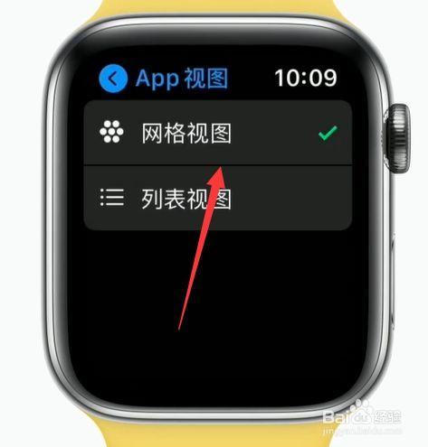 苹果手表app布局图标