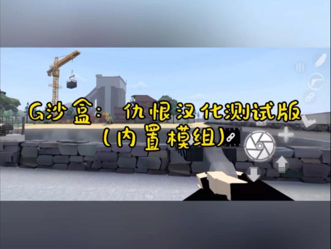 仇恨沙盒联机版虫虫助手下载缩略图