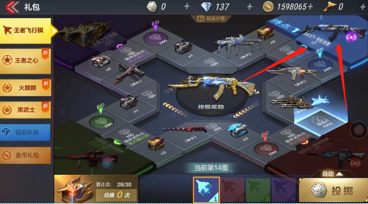飞行棋无影大概几圈出