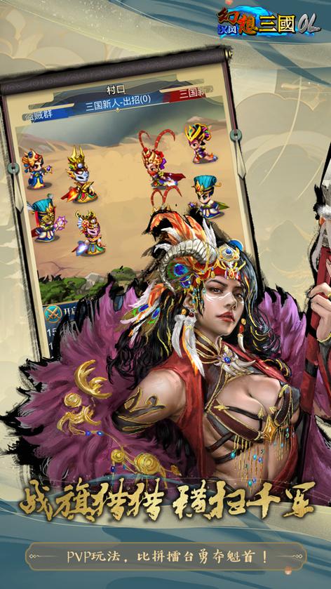 幻想三国ol汉风官网安卓版下载图标