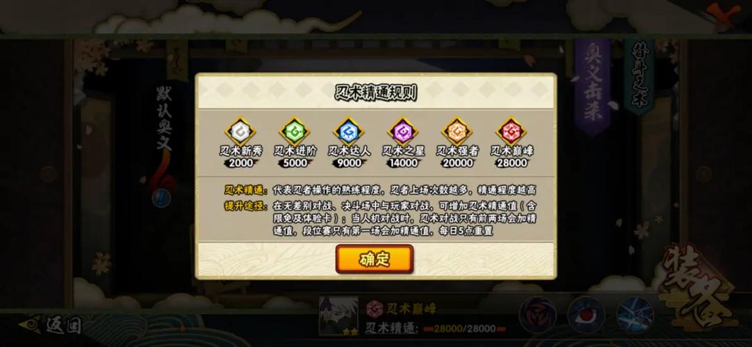 火影好友切磋加熟练度吗缩略图