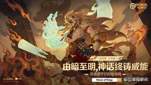王者荣耀孙悟空新皮肤6元怎么获得图标