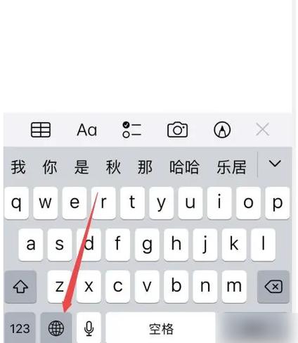 苹果手机如何添加手写输入法图标