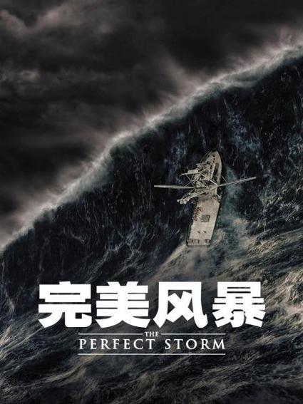 风暴电影免费观看完整版图标