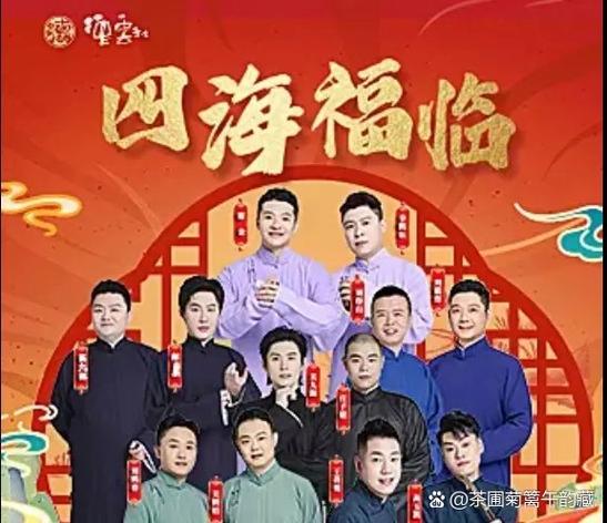 德云社相声mp3百度网盘图标
