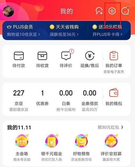 京东验证手机号不用了怎么改缩略图