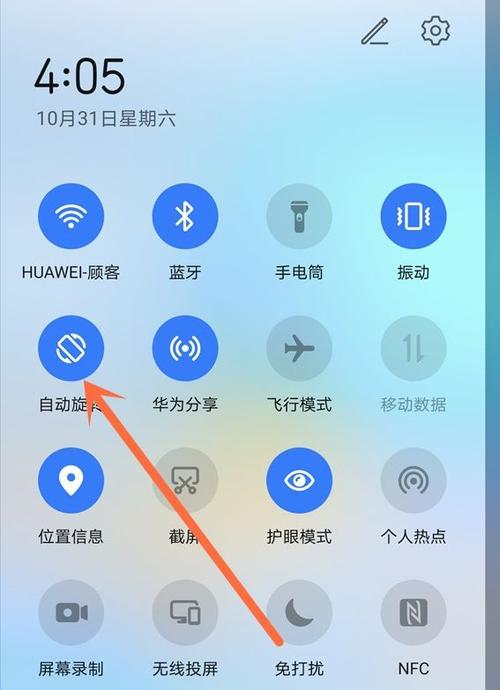 华为mate20横竖屏怎么关闭缩略图