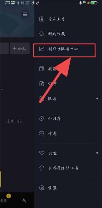 抖音直播间的连麦功能设置方法缩略图