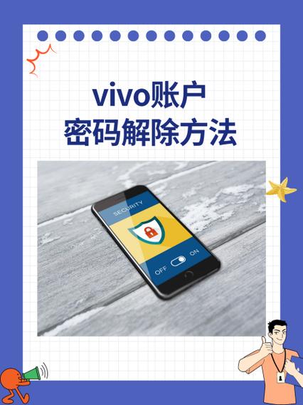 vivo手机如何更换账号缩略图