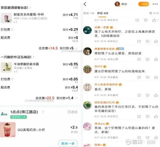 饿了么出餐时间游戏截图