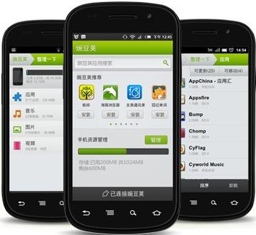 豌豆荚如何下载旧版本软件游戏截图