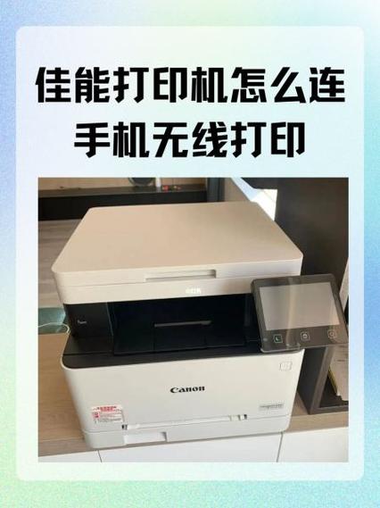 佳能打印机手机连接图标