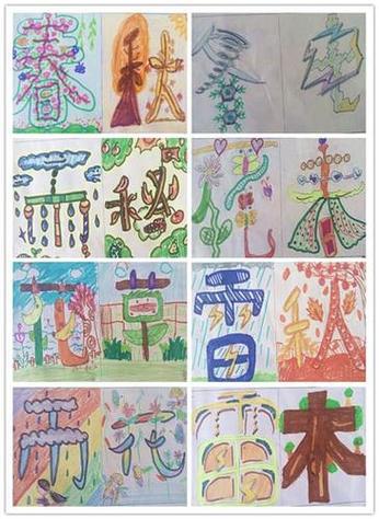 怎么把横着的字变成竖着缩略图