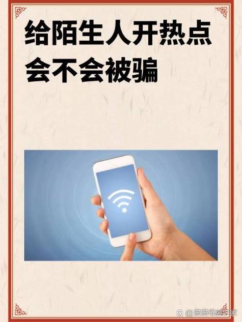 我的热点总是让别人连缩略图