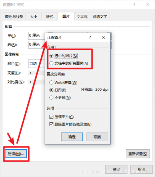 压缩后可以删除原文件吗缩略图