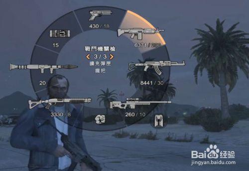 gta5怎么换武器槽里的枪缩略图