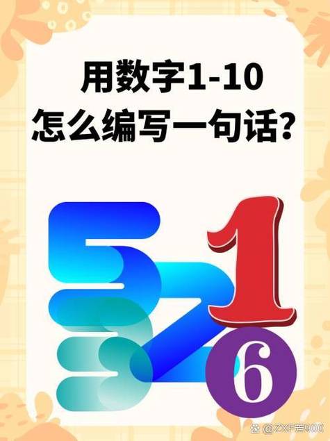 两撇打一个数字游戏截图
