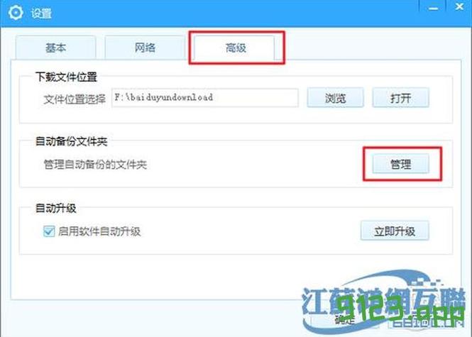 百度网盘视频解码设置缩略图