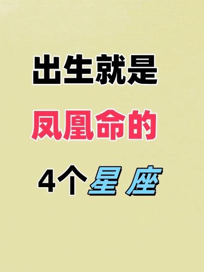 凤凰是夸人还是骂人缩略图