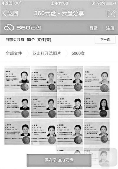 一张身份证可以注册几个京东图标