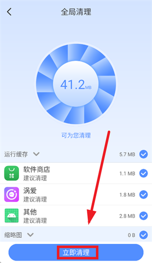 苹果手机管家最新版下载安装图标