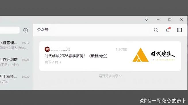 时代峰峻招聘员工要求缩略图