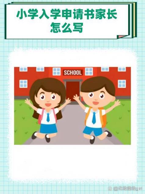 您就读的小学叫什么名字?答案是什么缩略图