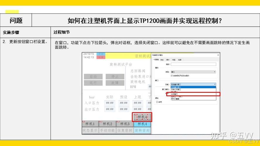 威纶触摸屏怎么设置开机画面缩略图