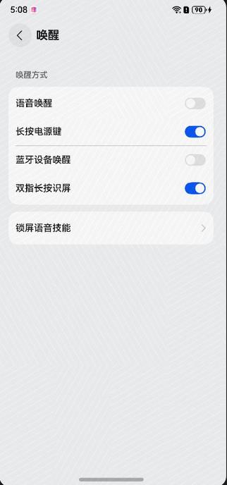 小艺蓝牙设备唤醒什么意思缩略图