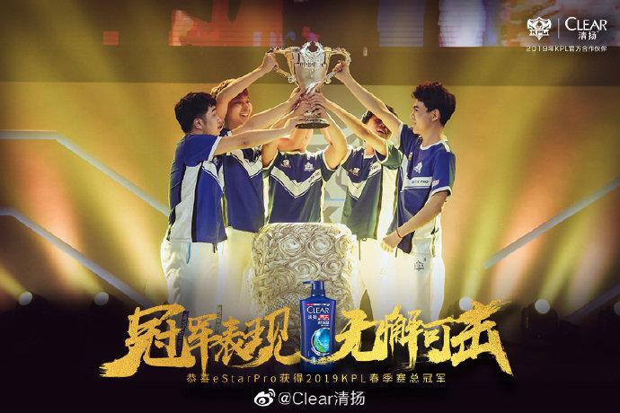 2019kpl春季赛总决赛回放图标