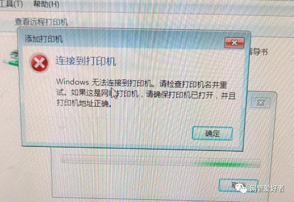 手机找不到打印机的解决方法缩略图