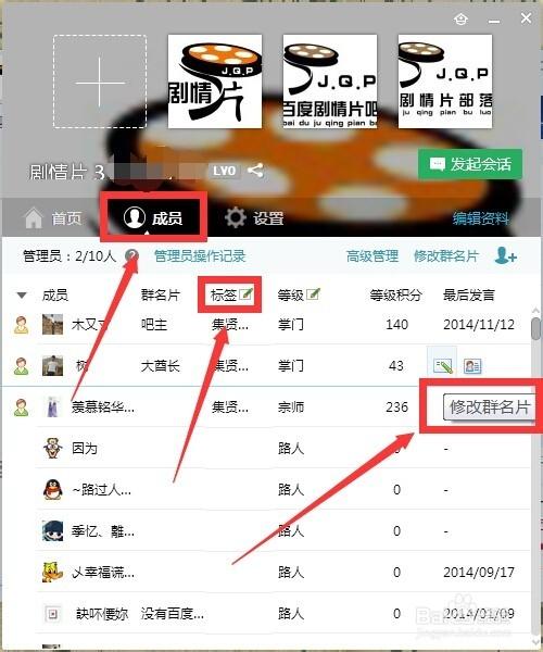 修改qq群名片怎么改图标
