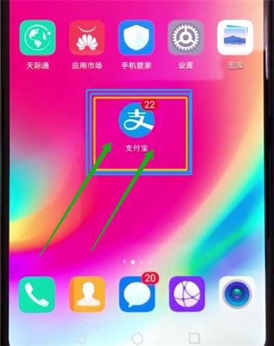 支付宝如何添加桌面小组件缩略图
