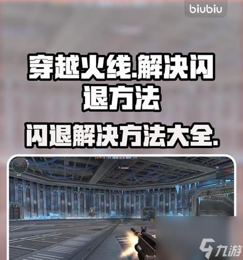 cf进不去游戏是怎么回事缩略图