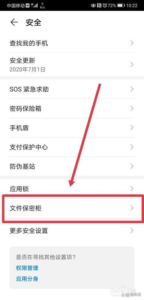 oppo保存到手机里的文件在哪里找缩略图