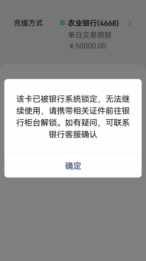 农业银行储蓄卡每天限额多少图标