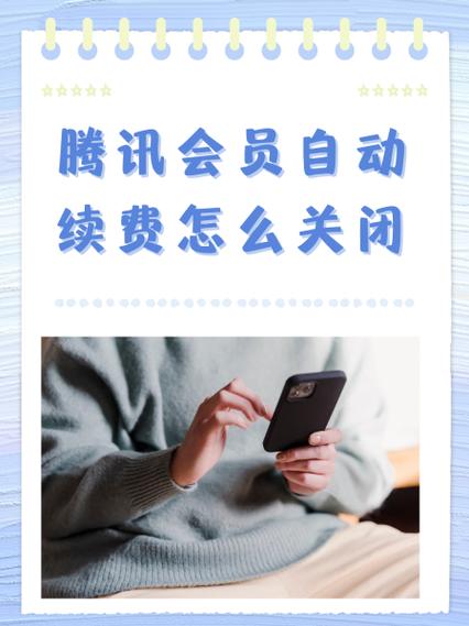 怎么关闭腾讯大王卡套餐缩略图