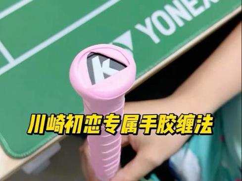 川崎专属手胶缠法图标